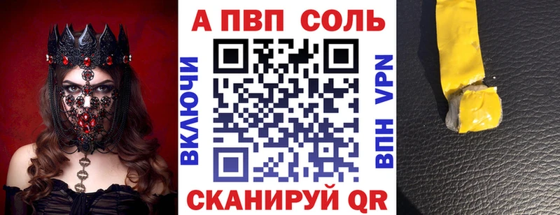 А ПВП кристаллы  Хабаровск 