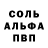 МЕТАМФЕТАМИН кристалл Grozd