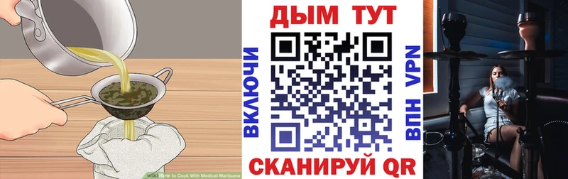 Еда ТГК марихуана мега ONION Хабаровск