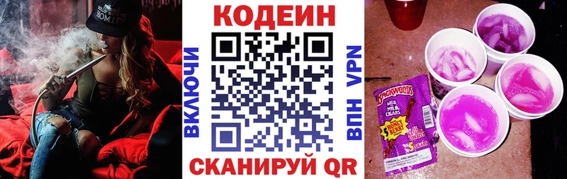 мориарти наркотические препараты  Хабаровск  Кодеин Purple Drank  купить наркоту 