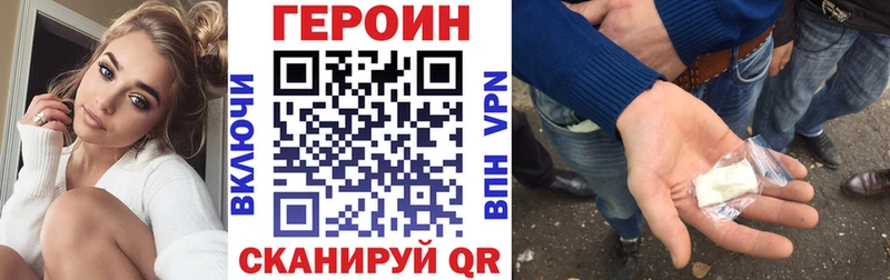 дарнет шоп Хабаровск Героин хмурый