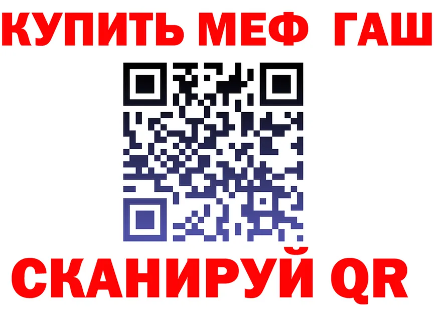 ГАШ убойный зеркало мориарти kraken Хабаровск