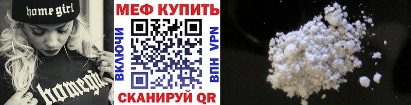 купить закладку  Хабаровск  МЯУ-МЯУ mephedrone 