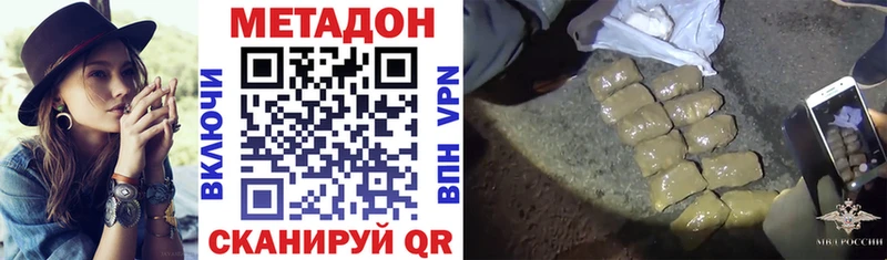 Метадон мёд  Хабаровск 